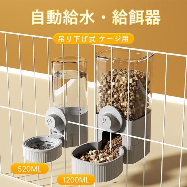 ペット用 自動給餌器 自動給水器 猫 犬 給餌器 給水器 セット ケージ固定 吊り下げ式 エサ入れ ...