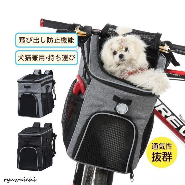 【人気商品】小型 犬 ペット キャリー 散歩 バッグ ショルダー リュック おしゃれ トイプードル ...