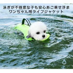 犬 ライフジャケット ペット 高浮力 おしゃれ...の詳細画像2
