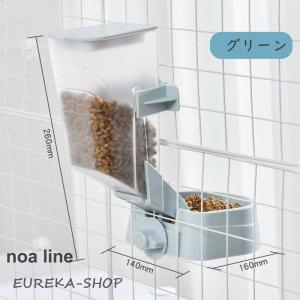 自動給餌器 猫 固定 犬 自動餌やり機 ケージ 取付 食べやすい 餌入れ 自動餌やり器 いぬ ねこ えさ入れ 衛生的 ペット用品 エサ入れ