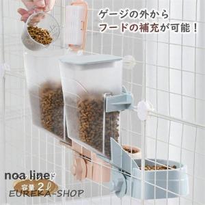 自動給餌器 猫 固定 犬 自動餌やり機 ケージ...の詳細画像2