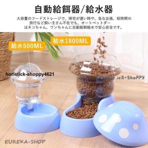 ペット用 自動給餌器 給水器 猫 犬 ペット自...の詳細画像5