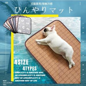 犬猫ペット 両面用 冷却マットペット 夏用 ひん...の商品画像