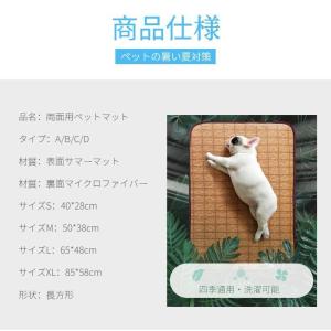 犬猫ペット 両面用 冷却マットペット 夏用 ひ...の詳細画像3