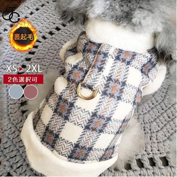 ペット服　犬服 ニット 犬用 犬 ドッグウェア ペットグッズ ペット チェク柄　猫用 猫服 猫パーカ...