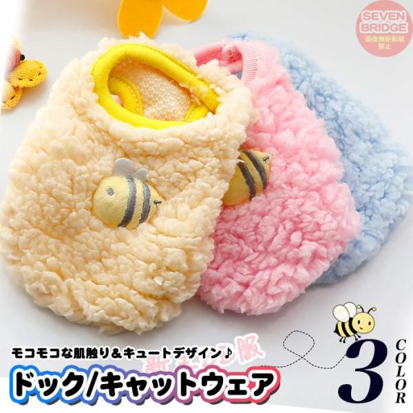 犬 ペット 服 もこもこ ふわふわ ウェア セーター アウター 犬服 小型犬 防寒