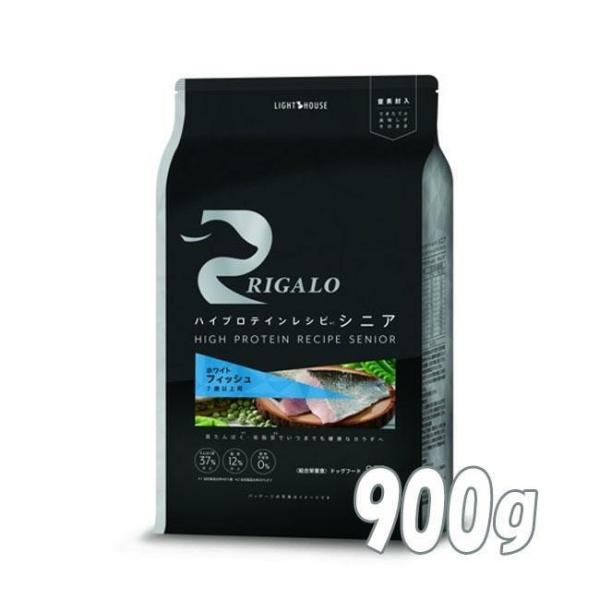 リガロ　ハイプロテインレシピ　７歳以上用　フィッシュ　900g