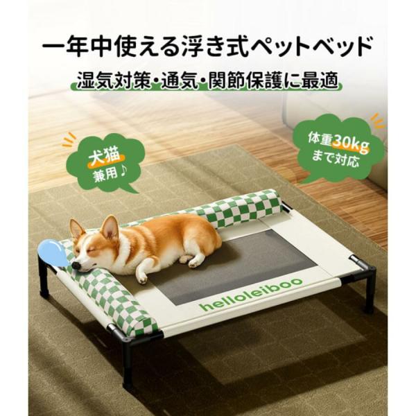【新登場】ペットベッド 犬 夏用 コット型 メッシュ 高床式 枕付き 脚付き 洗える 通気性 湿気対...