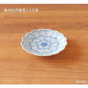 有田焼 渓山窯 染付 魚（骨）長角皿（中）長皿 魚皿 プレート シンプル