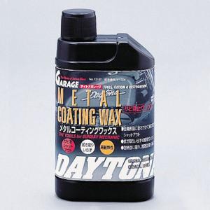 デイトナ DAYTONA 96319 旧品番13187 メタルコーティングワックス サビ防止WAX 200ml｜motokichi