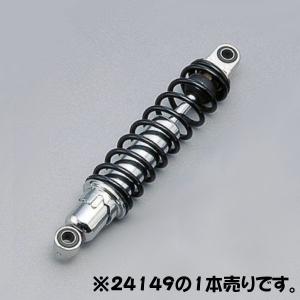 DAYTONA デイトナ レーシングリヤショック リアガスショック 320mm