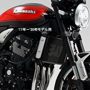 ヨシムラ（YOSHIMURA） 454-290-0B00 ラジエターコアプロテクター