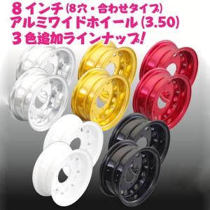 モンキーホイール8インチ2.75J : ミニモト公式 Yahoo!ショッピング店