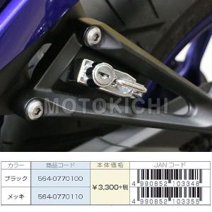 キタコ 564-0770110 (Kitaco) ヘルメットロック メッキ ヘルメットホルダー 【YAMAHA】｜motokichi