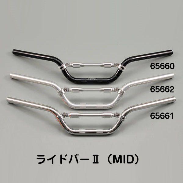 デイトナ DAYTONA 65662 ライドバー2MID 全幅655×高さ115×奥行92mm シル...