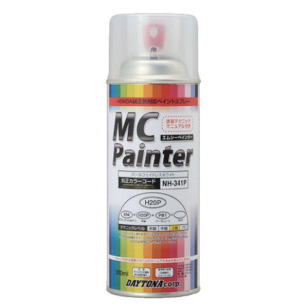 デイトナ DAYTONA 68483 MCペインター S47 ブラック（ソリッド） 300ml 純正...