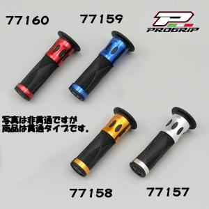 デイトナ DAYTONA 98090 728タイプ PROGRIP エンド貫通グリップ 長さ122mm φ22.2mmハンドル用 シルバー 汎用｜motokichi