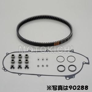 デイトナ DAYTONA 90287 リフレッシュKIT タイプ1 ホンダ PCX125 (WW125EX2A) 強化Vベルト｜motokichi