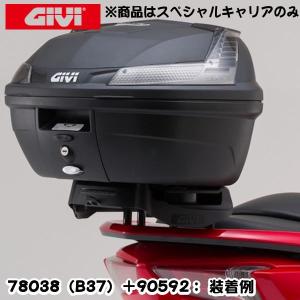 GIVI（ジビ） GIVI B32N トップケース 32L容量 MONOLOCK ( モノロック