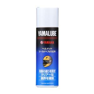 YAMAHA純正 ヤマルーブ (90793-40091) ヘルメットシールド くもり止め 100ml｜motokichi