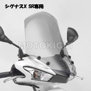 YAMAHA純正 ヤマハ (90793-52914) ウインドシールド CYGNUS-X SR用 90793-52914 シグナスX SR｜motokichi