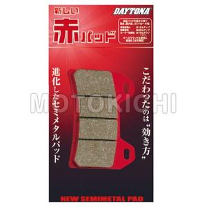 DAYTONA（デイトナ） VTR250/98-06 R リア 用 ブレーキパッド 赤パッド
