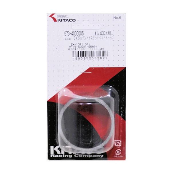 キタコ KITACO 973-4000005 マフラージョイントガスケット JPK-5 カワサキ Z...