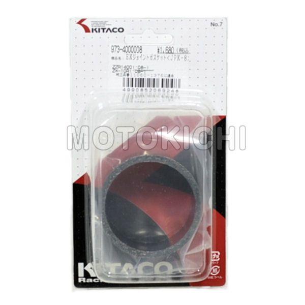 キタコ KITACO 973-4000008 マフラージョイントガスケット JPK-8 カワサキ Z...