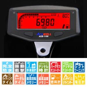 ACEWELL エースウェル ACE-1600 多機能 デジタルメーター スピード 
