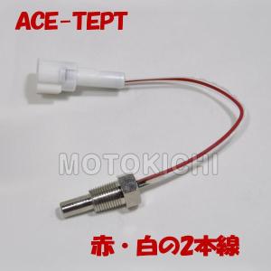 ACEWELL ACE-TEPT 温度センサー PT8/1 ACEWELLオプション