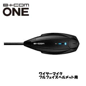 新登場 B+COM ONE V3.5 ビーコム ワン アームマイクユニット サイン