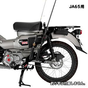 ホンダ（HONDA） [M&F Cuby] CT125ハンターカブ(JA55/JA65)専用 長尺