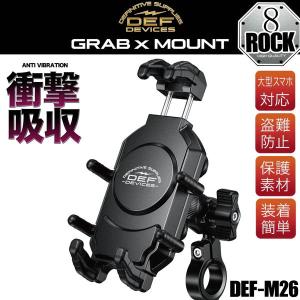 RIDEZ DEF-M26 スマートフォンホルダー ハンドル径 φ12/φ22.2/φ25.4/φ28.4/φ32