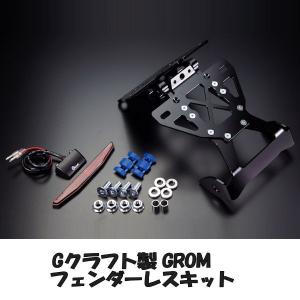 Gクラフト Gcraft  33408 フェンダーレスキット 純正ウインカー仕様 GROM グロム｜motokichi