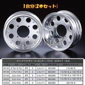 G-Craft ジークラフト 8インチワイドホイールモンキー ホンダ Gクラフト モンキー 8インチ5.5J スーパーワイドカスタム | Gクラフトオンライン