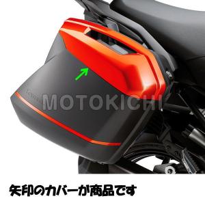 KAWASAKI純正 カワサキ J99994-0422-15TA パニアケース カバー オレンジ Versys1000 '15年｜motokichi