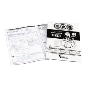 モンキー・スーパーカブ系横型エンジン用 虎の巻(腰下編) : ミニモト