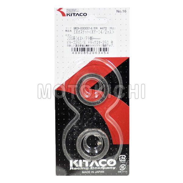 (在庫あり) キタコ KITACO 963-0000014 XY-14 エキゾーストマフラーガスケッ...