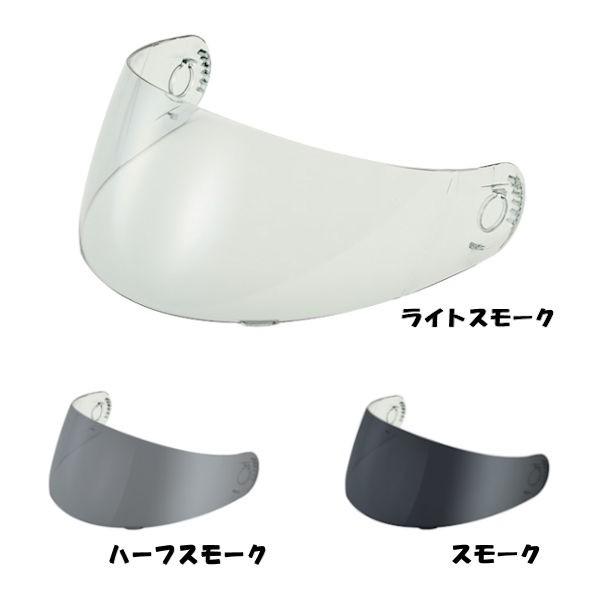 WINS MODIFY X UVカットシールド システム ライトスモーク ハーフスモーク