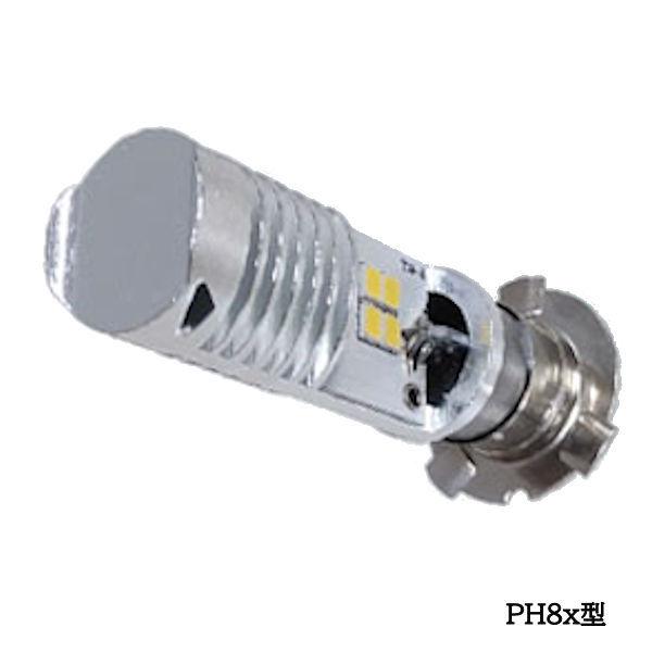 【在庫あり】M&amp;Hマツシマ PL089 PH8X PonLED ポンレッド バイク用ヘッドライト L...