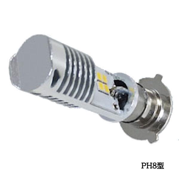 【在庫あり】M&amp;Hマツシマ PL091 PH8 PonLED ポンレッド バイク用ヘッドライト LE...