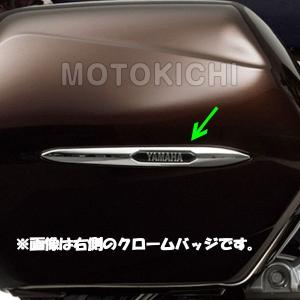 YAMAHA純正 ヤマハ サイドケース用補修クロームバッジ Q5KMTC002183 Q5KMTC002184