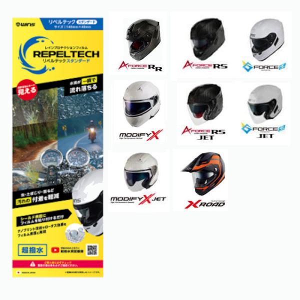 【在庫あり】WINS REPELTECH STD R-01 スタンダード  リペルテック スタンダー...