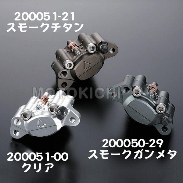 シフトアップ SHIFT UP  200051-00-10 ビレットキャリパー 2pods for ...