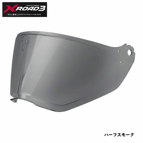 ウインズジャパン WINS X-ROAD3用 シールド ハーフスモーク