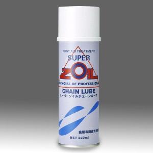 ZOIL ZC220  SUPER ZOIL (ゾイル) CHAIN LUBE　金属表面改質剤配合・スプレーグリス  220ml｜motokichi