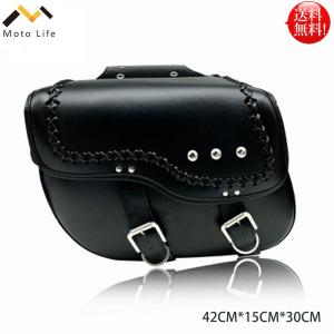 アメリカン サイドバッグ サドルバッグ ツーリング リアバッグ