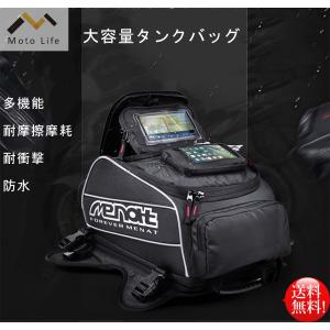 タンクバッグ ツーリング リュック ヘルメットバッグ