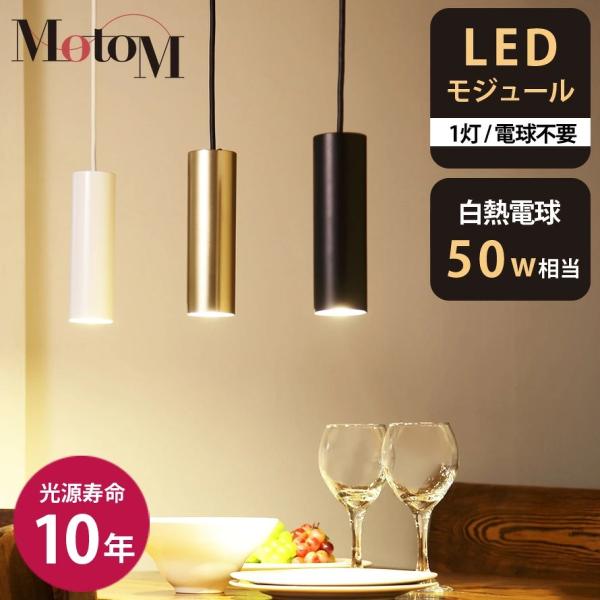 ペンダントライト ダイニング ダクトプラグ レール 1灯 LED 円筒 引掛シーリング ダクトプラグ...