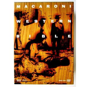 マカロニウエスタン 傑作選 DVD 7作セット - 映像と音の友社